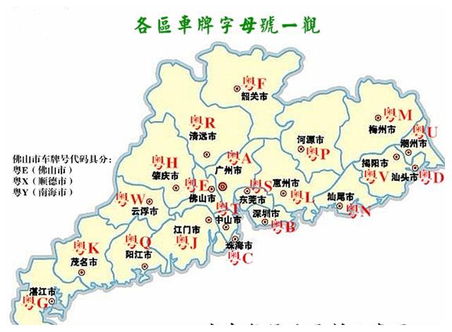 广东行政区域怎么划分啊广东行政区划