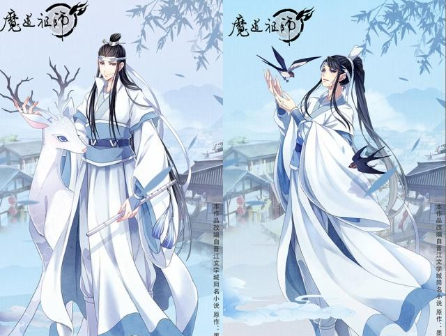 魔道祖师》动画蓝家人物海报,白鹿蓝大超仙,燕