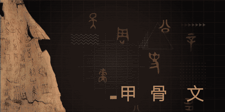 比甲骨文更早的文字 距今已有九千年 中华历史即将改写