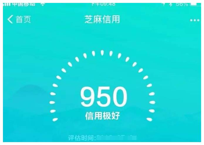 支付宝芝麻信用900分有多牛?看到马云给的特权后,网友