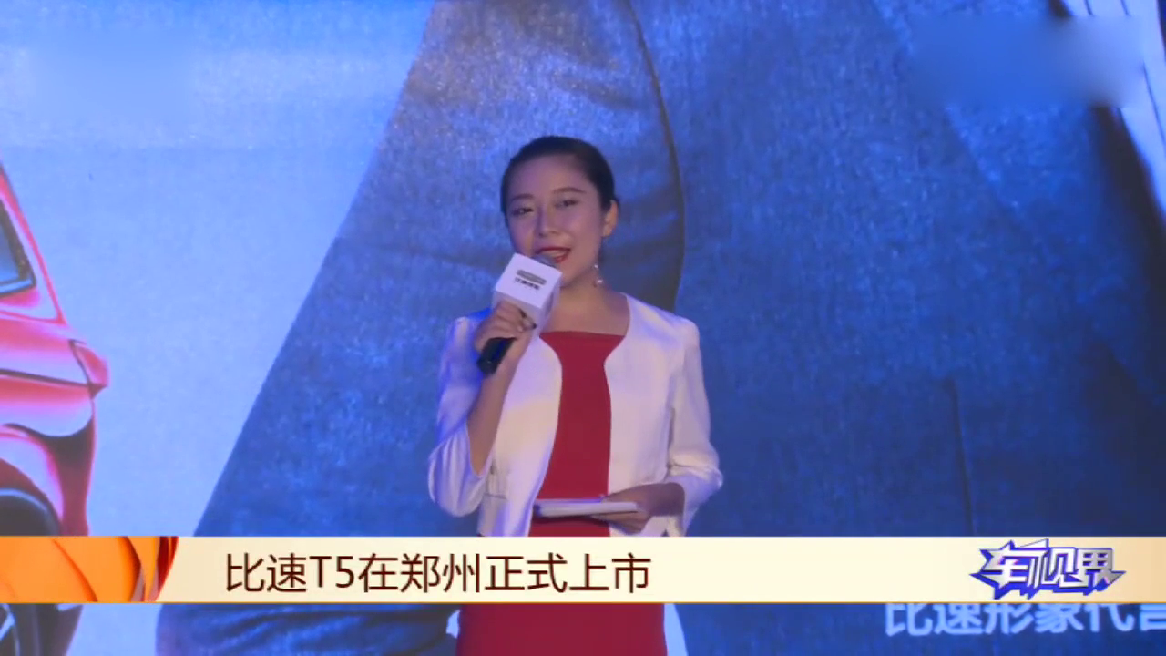 视频：真正的实用大7座SUV比速T5上市