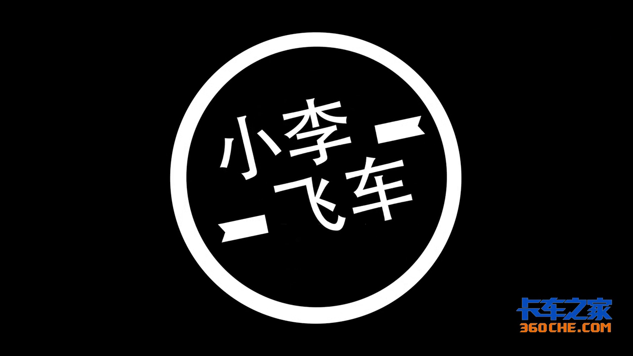 再也不用踩离合 隔音堪比电动车 12万8就能提中国首款自动挡轻卡