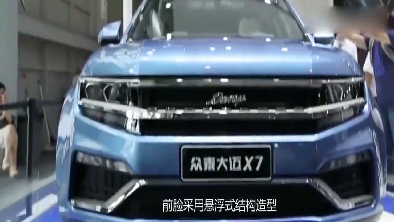 众泰又一辆良心豪车上市 模仿的是大众的概念车！