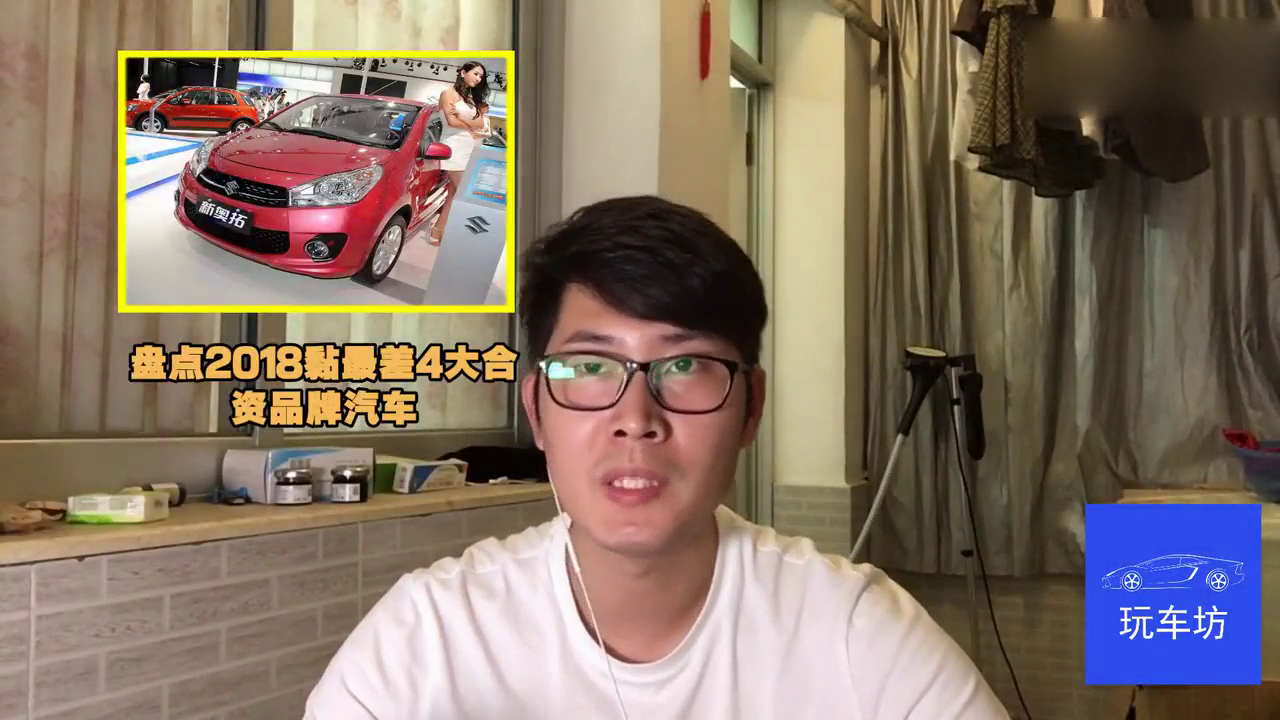 盘点2018黏最差4大合资品牌汽车