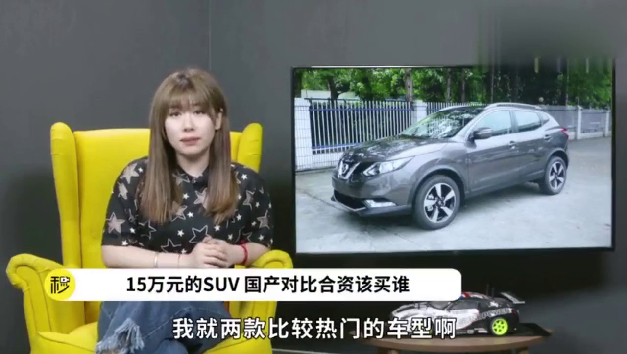 国产配置高 合资质量好 15万买SUV该怎么选