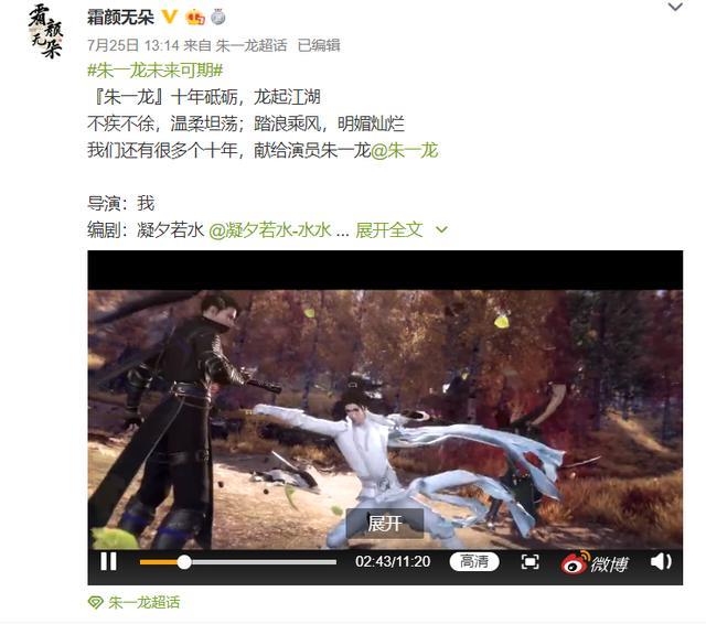 你的逆水寒只是游戏，而她却已经用逆水寒开始拍电影了