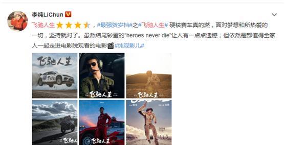 韩寒《飞驰人生》遇大众热捧 苏宁“飞驰”物流获消费者赞誉
