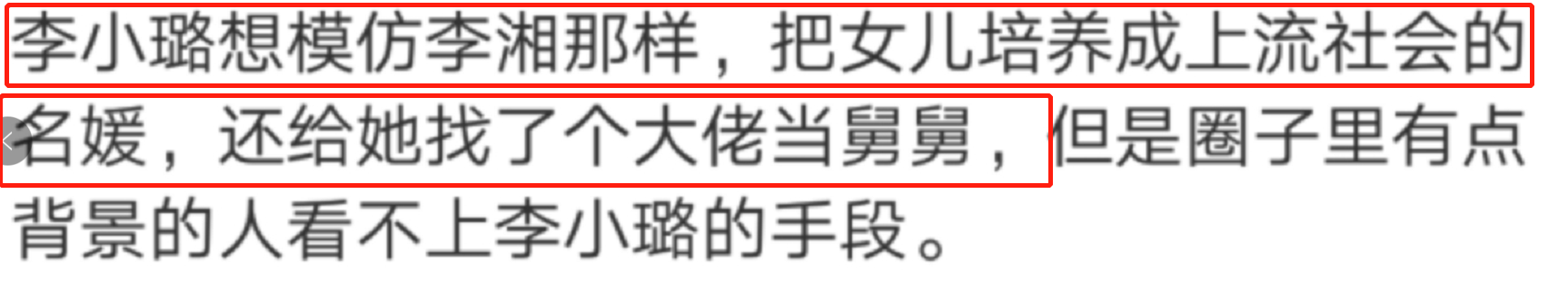 下一个王诗龄？网曝李小璐模仿李湘，想把甜馨培养成上流社会名媛