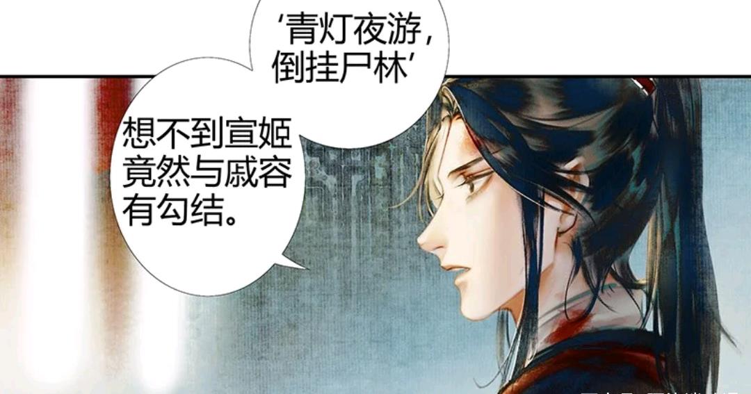 天官赐福漫画:戚容模仿花城品味差,慕情翻白眼名场面来袭