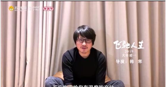 韩寒《飞驰人生》遇大众热捧 苏宁“飞驰”物流获消费者赞誉