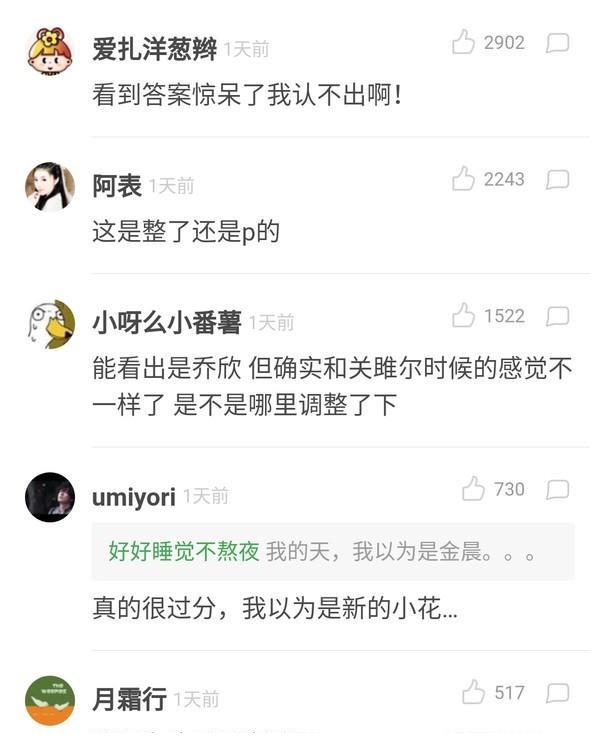 这些女明星真是太难了，明明是90斤的身材，却长了看似120斤的脸