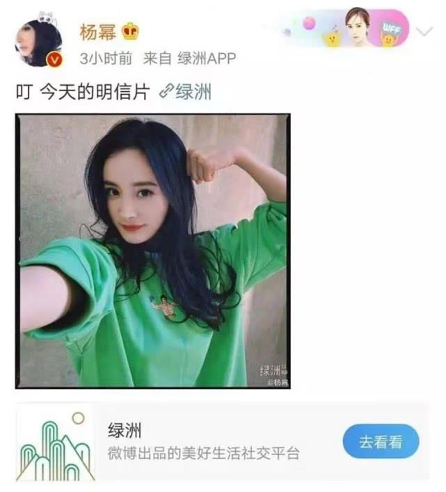 沈腾在杨幂微博问魏大勋后秒删，网友：恋情实锤！感谢沈叔叔嘴瓢