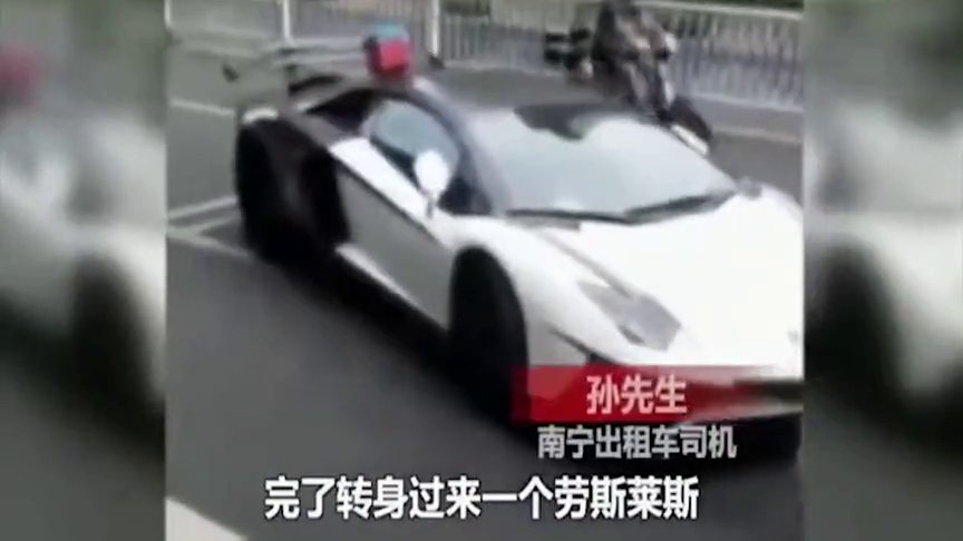 劳斯莱斯、兰博基尼、奥迪一起围堵出租车，有钱就任性？