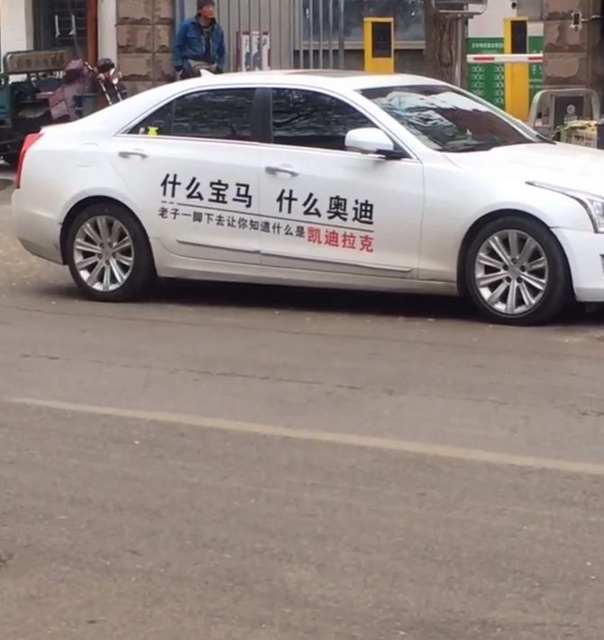 近期“凯迪拉克“动态汇总，都在这个专题里