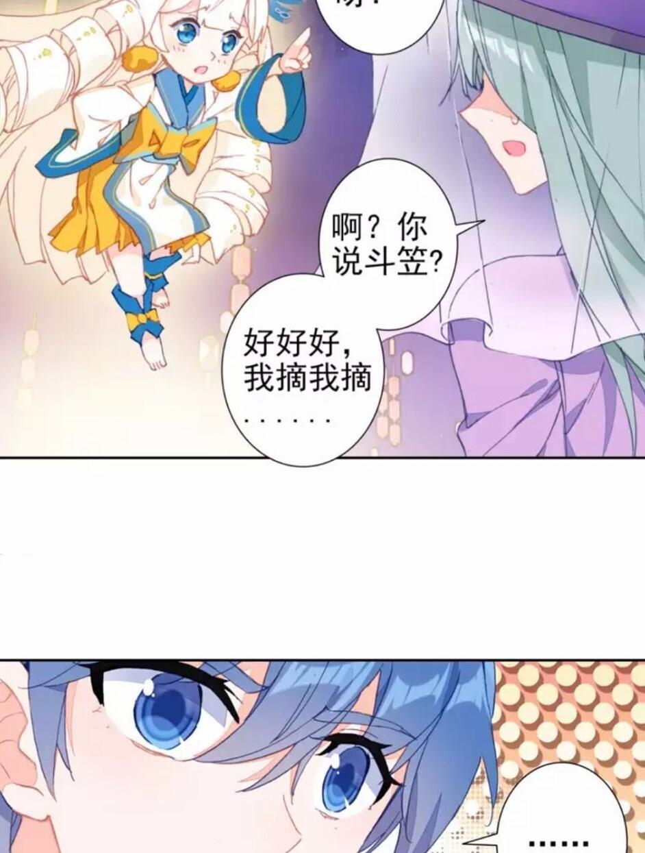 绝世唐门魂导大炮终于把女版王东给逼出来了只有霍雨浩发现了