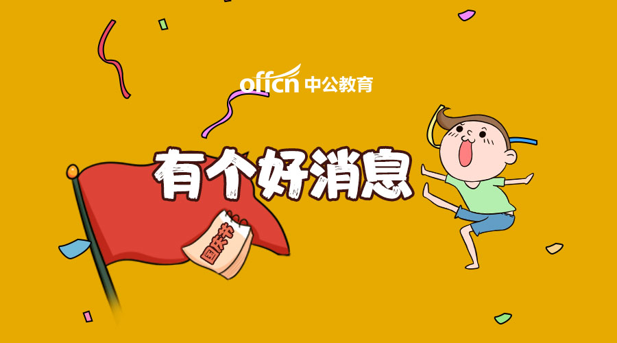 2019云南省考行测数量关系:把握简单工程问题