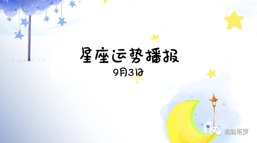 天蝎座天蝎座:天蝎座今日运势平平,生活,工作基本还是按部就班进行金牛座女会被谁宠一辈子图片