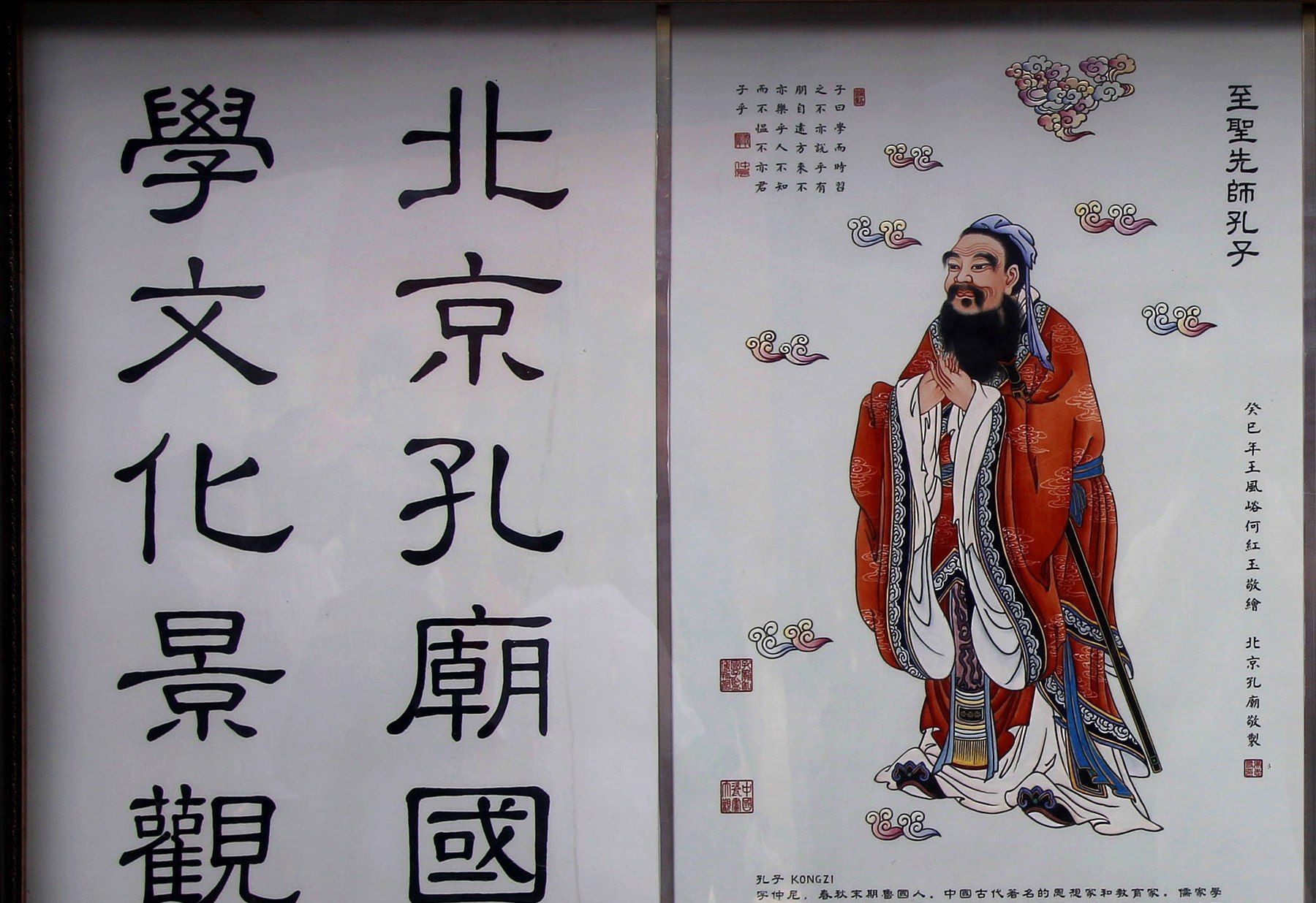 中国风儒家校园文化宣传背景素材免费下载 - 觅知网