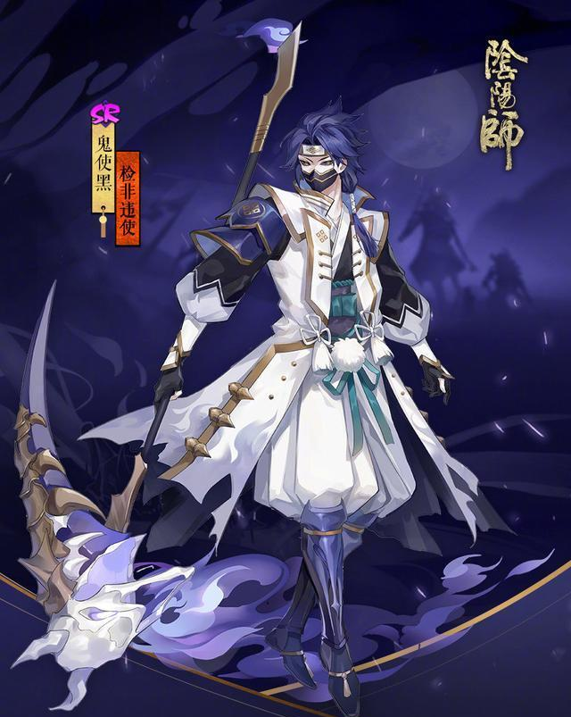 阴阳师:鬼使黑皮肤检非违使由来,这样帅气的官职,才配