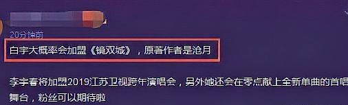 白宇或演《镜双城》新古装剧开启神话故事，网友朱一龙演吧