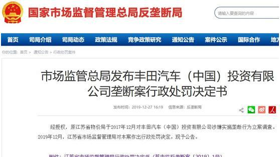 雷克萨斯：因加价被罚8761万元，差不多3.4天就能挣回来