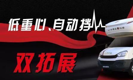 〖房车推荐〗双拓展＋自动挡丨览众塞拉维C型房车解析