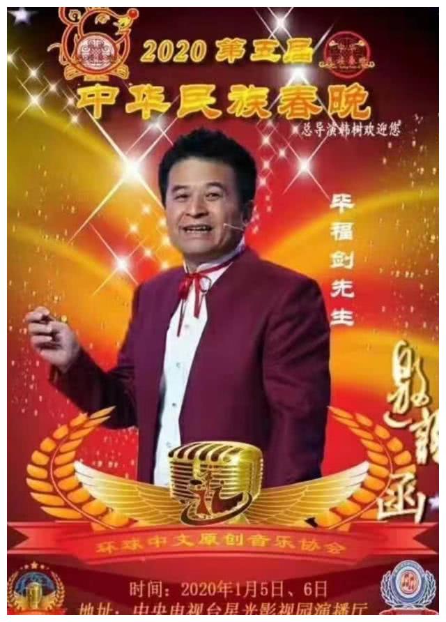 60岁毕福剑复出？被封杀4年后首登台，或与赵忠祥“大衣哥”同台