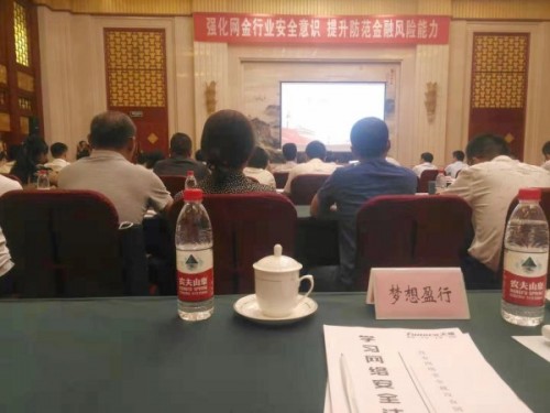 ����ӯ�вμӡ�����ʡ������������ҵ���簲ȫ��ʶ�����ᡱ