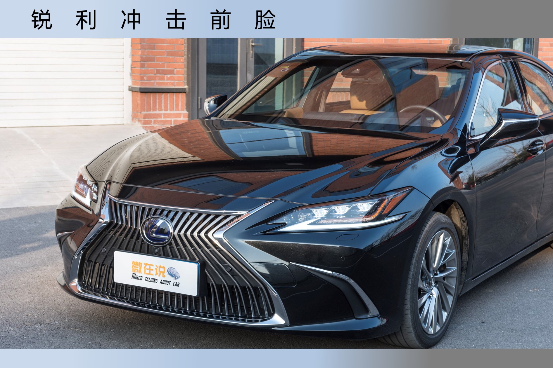 雷克萨斯全新ES300h 豪华混动更出色