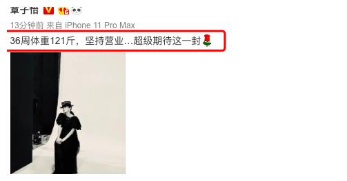 怀胎9月，40岁章子怡自曝体重引粉丝调侃，对自己太严格