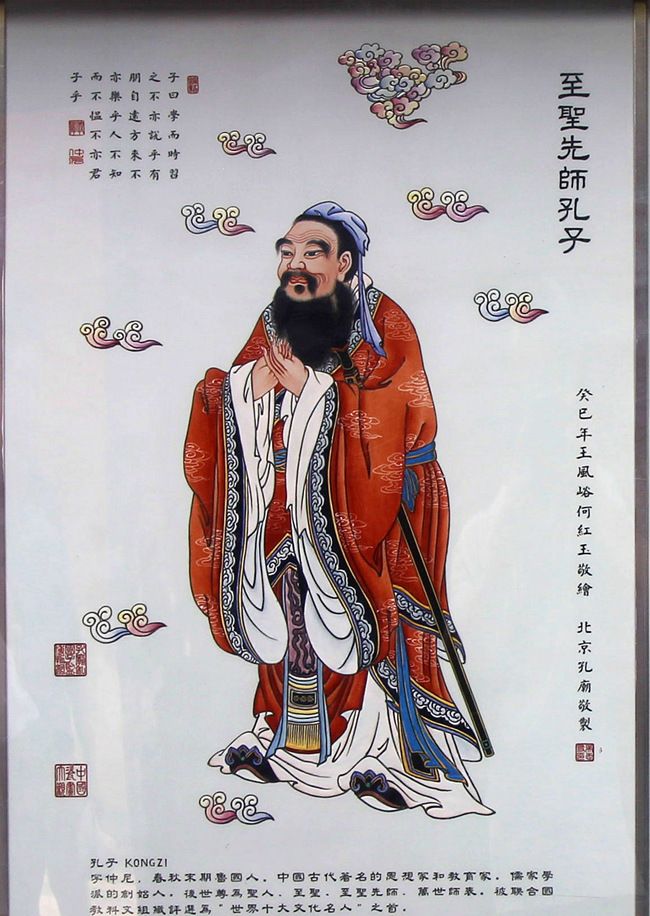 儒家鼻祖孔子,及其七十二贤人的画像及简介(1)