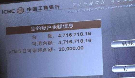 一张银行卡最多能存多少钱原来真的有限额