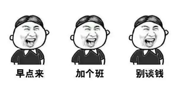 “2.5天小长假”真要来了，习惯“996式”工作制的朋友，期待吗?