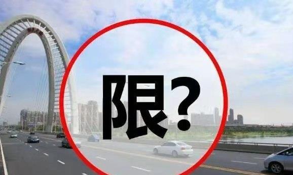 国四汽车将禁止上路？一限行政策实施，车主：后悔买车了