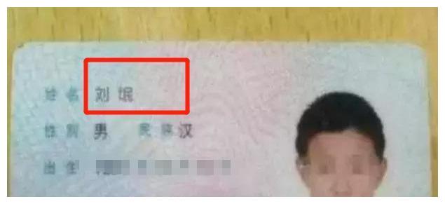爸爸姓“滚”，妈妈不愿孩子随父姓，爷爷随口取一名全家人称赞