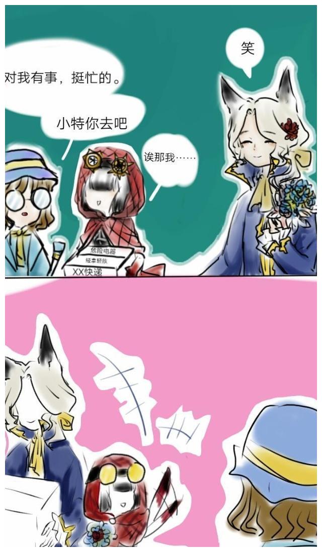 第五人格漫画:约瑟夫拐骗未成年少女特蕾西被海伦娜举报了!