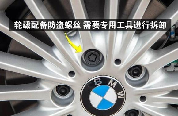 一些品牌,如宝马车型,也采用内齿结构的防盗螺丝,通过内齿的数量来