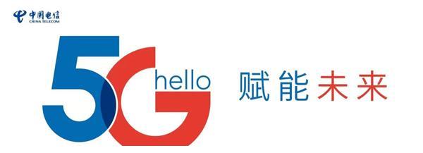福州:中国电信率先在福建实现5G试验网络商用