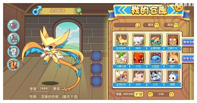 洛克王国：免费领取“圣龙阿布”，童年神宠免费送