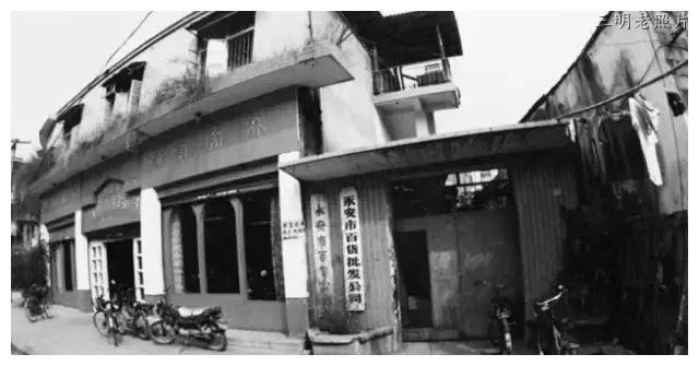 三明永安老照片:福建汽车厂,红卫小学,巴溪市场,含笑商场