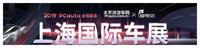 2019上海车展:马自达VISION COUPE亮相