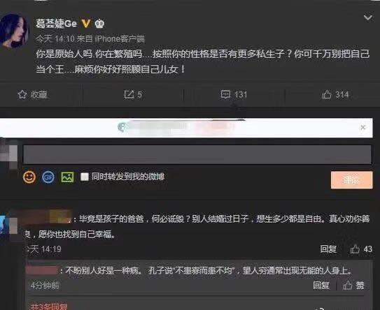葛荟婕发微博,疑似替女儿出气,感觉汪峰和章子怡生了儿子不高兴