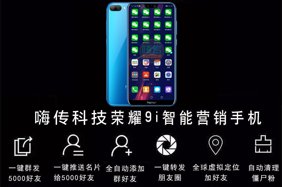 国货当自强 华为推嗨传营销手机助力网络营销