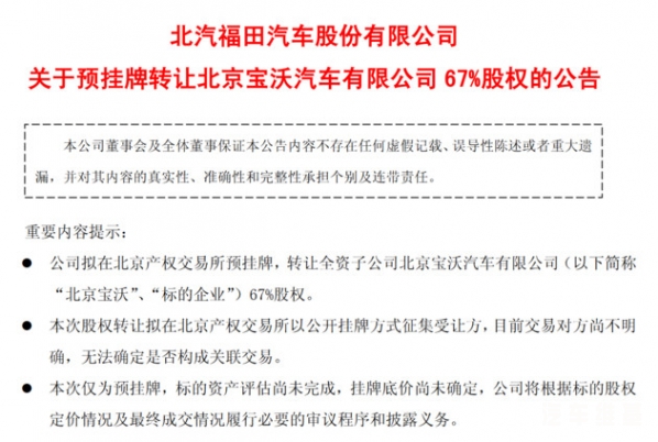 宝沃频换股东，自封“德系血统”广受诟病，改款BX5是真有料？