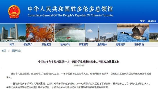 救我,我被绑架了!中国留学生陆万祯获救后,大