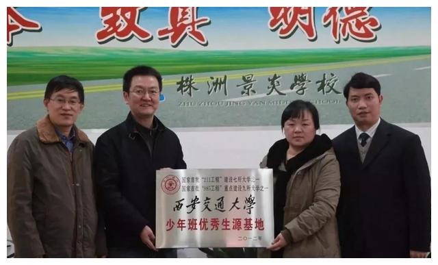 西安交大致谢株洲景炎学校：少年大学生黄隆宁喜获全国一等奖