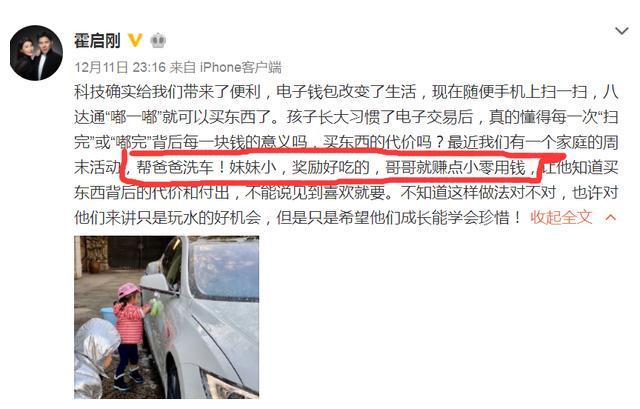 霍启刚6岁儿子和2岁女儿帮他洗车，郭晶晶生出的孩子就是能干