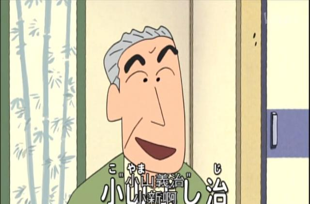 蜡笔小新野原家的亲戚你真的全认识吗最后三位