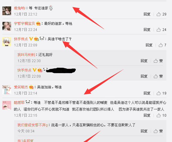 吴迪继续停播不给浩南热度 徒弟蒙安强势崛起