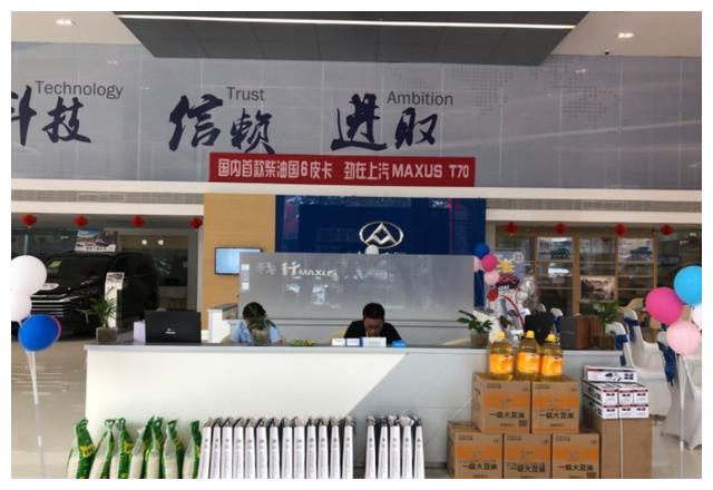 亳州上汽大通4S店团购钜惠会开始了
